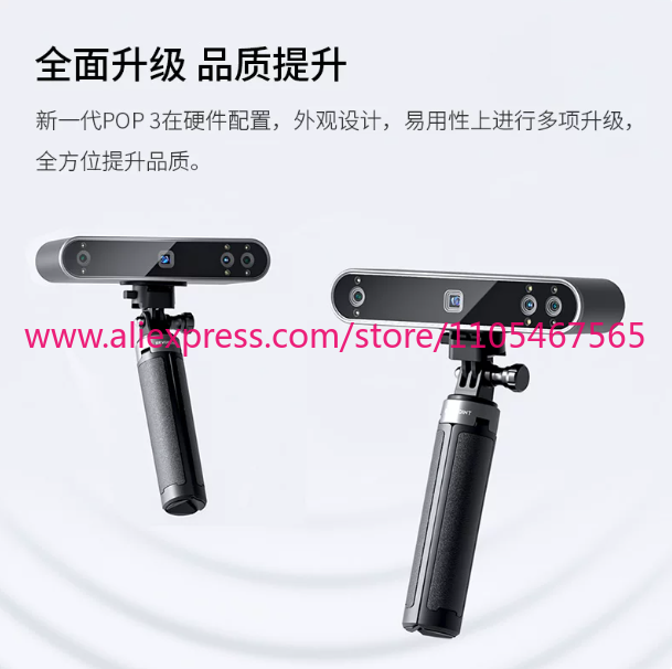 1PCS REVOPOINT POP 3 Nuevo Esc - Handheld 3D Scanner High Precision reseña y precio